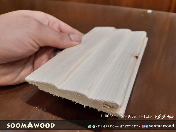 صادرات ویژه لمبه چوبی دیوار